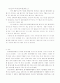 환경영향평가 제도의 중요성과 문제점 9페이지