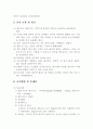 벤토나이트 방수공법 4페이지