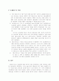 벤토나이트 방수공법 7페이지