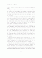 심리학에서 바라본 EQ이야기 11페이지
