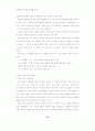 심리학에서 바라본 EQ이야기 13페이지