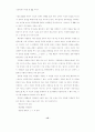 심리학에서 바라본 EQ이야기 15페이지
