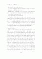 심리학에서 바라본 EQ이야기 16페이지