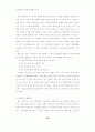 심리학에서 바라본 EQ이야기 18페이지