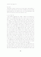 심리학에서 바라본 EQ이야기 20페이지