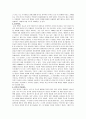 거꾸로 읽는 세계사 사회복지학적관점으로 해석해놓은 감상문 2페이지