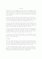 김훈 [칼의 노래] 감상문 1페이지