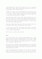 김훈 [칼의 노래] 감상문 6페이지