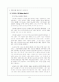 팝페라 - 현대음악의 이해 7페이지