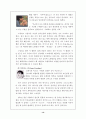 팝페라 - 현대음악의 이해 14페이지