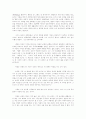 [웰빙] 비판적 시각으로 보는 웰빙 2페이지
