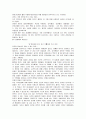 [독후감] 발상을 바꾸면 인생이 달라진다 12페이지
