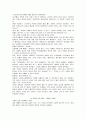 [독후감] 발상을 바꾸면 인생이 달라진다 14페이지