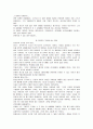 [독후감] 발상을 바꾸면 인생이 달라진다 17페이지