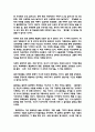 [감상문] 굶주리는 세계 2페이지