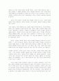 [독후감] 신성한 똥 2페이지