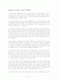 한반도 통일론 3페이지