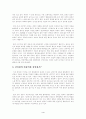 한반도 통일론 4페이지
