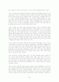한반도 통일론 5페이지