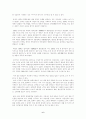 한반도 통일론 6페이지