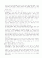 유명 경제잡지에서 작성하는 세계 기업 평가 자료 비교 2페이지