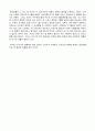 [월든] 감상문 - 헨리 데이비드 소로우 8페이지