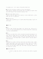 에세이 작성요령(준비사항.문단순서) 3페이지
