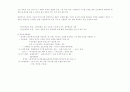 인사관리에 있어서의 임금관리(의의.수준.체계.형태) 11페이지