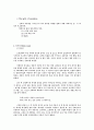  A Farewell to Arms 3페이지