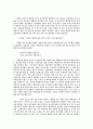  A Farewell to Arms 4페이지