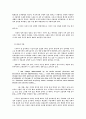  A Farewell to Arms 5페이지