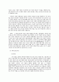  A Farewell to Arms 6페이지