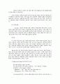  A Farewell to Arms 7페이지