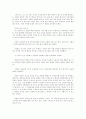 The Scarlet Letter 8페이지