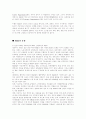 NGO와NPO의 차이점(정의.유형) 3페이지