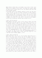 NGO와NPO의 차이점(정의.유형) 4페이지