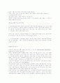 NGO와NPO의 차이점(정의.유형) 6페이지