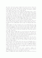 NGO와NPO의 차이점(정의.유형) 7페이지