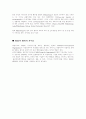 NGO와NPO의 차이점(정의.유형) 8페이지