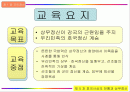 호국사상의 전통과 상무정신 2페이지