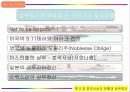 호국사상의 전통과 상무정신 5페이지