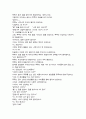 동화 20편 정리 3페이지