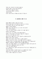 동화 20편 정리 4페이지