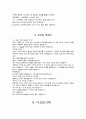 동화 20편 정리 7페이지