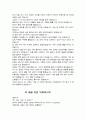 동화 20편 정리 12페이지