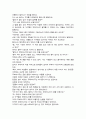 동화 20편 정리 13페이지