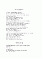 동화 20편 정리 14페이지