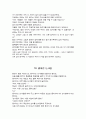 동화 20편 정리 17페이지