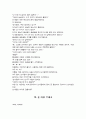동화 20편 정리 18페이지