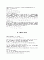 동화 20편 정리 23페이지